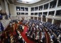 Ορκωμοσία της νέας Βουλής που προέκυψε από τις εθνικές εκλογές της 25 Ιουνίου, παρουσία της Προέδρου της Δημοκρατίας Κατερίνας Σακελλαροπούλου και του Πρωθυπουργού Κυριάκου Μητσοτάκη, Δευτέρα 3 Ιουλίου 2023.
(ΓΙΩΡΓΟΣ ΚΟΝΤΑΡΙΝΗΣ/EUROKINISSI)