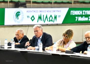 Α.Ο.Ν.Σ. «Ο ΜΙΛΩΝ» ΓΕΝΙΚΗ ΣΥΝΕΛΕΥΣΗ