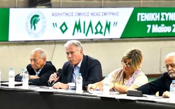 Α.Ο.Ν.Σ. «Ο ΜΙΛΩΝ» ΓΕΝΙΚΗ ΣΥΝΕΛΕΥΣΗ