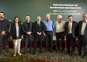 ΠΑΣΟΚ. ΕΚΔΗΛΩΣΗ - ΣΥΖΗΤΗΣΗ ΓΙΑ ΤΗΝ ΑΥΤΟΔΙΟΙΚΗΣΗ ΣΤΟ ΛΕΚΑΝΟΠΕΔΙΟ ΑΤΤΙΚΗΣ, ΝΙΚΟΣ ΑΝΔΡΟΥΛΑΚΗΣ, ΓΙΑΝΝΗΣ ΣΓΟΥΡΟΣ